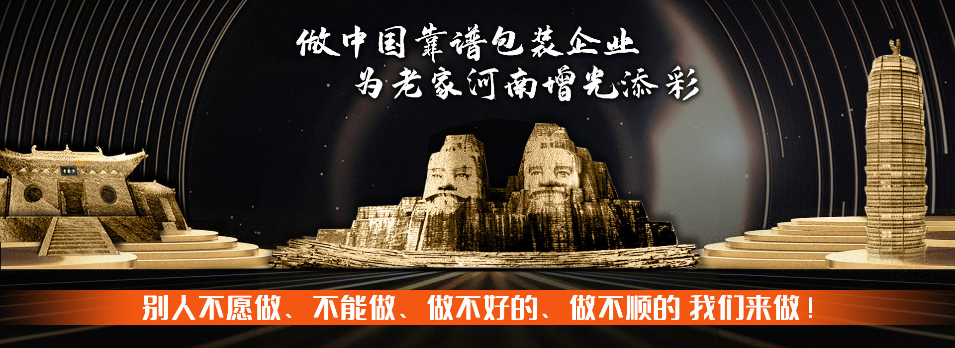 幫橙包裝