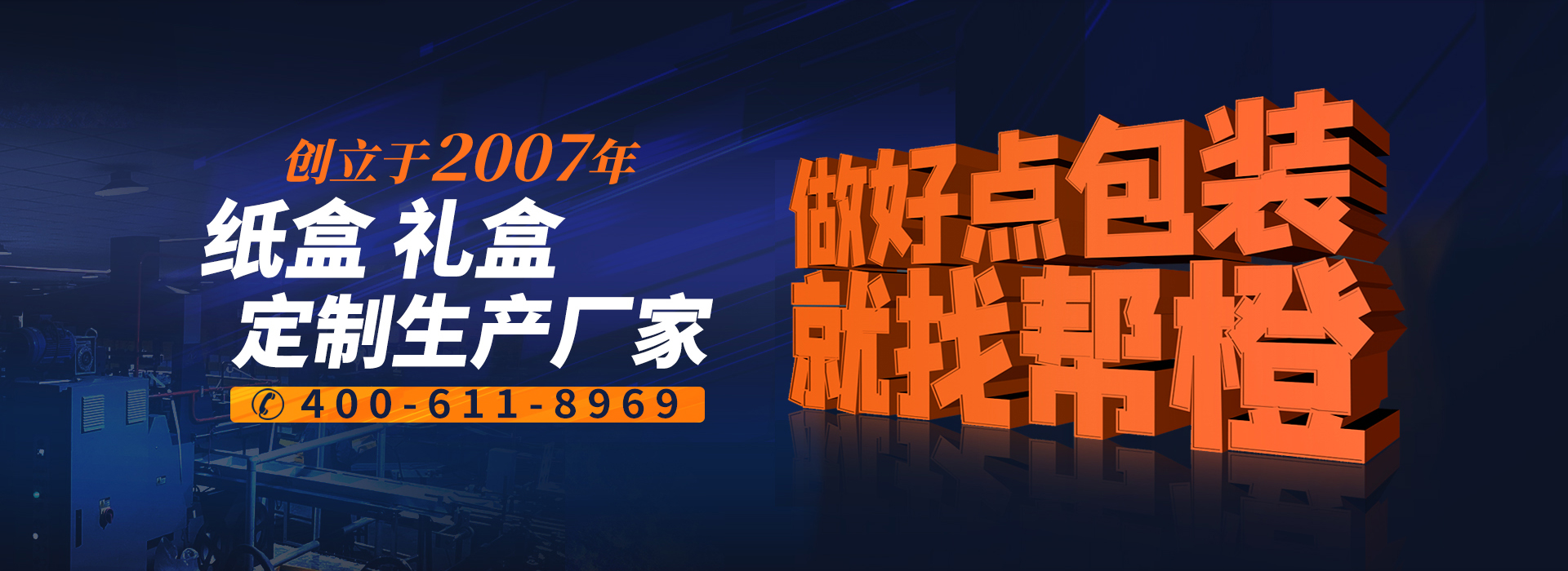 做好點(diǎn)包裝就找?guī)统劝b